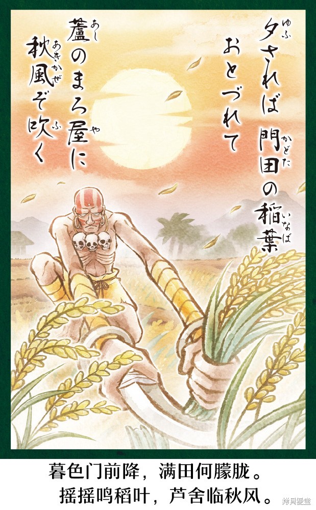 街头霸王 特刊合集百人一首在线观看 - 第71张