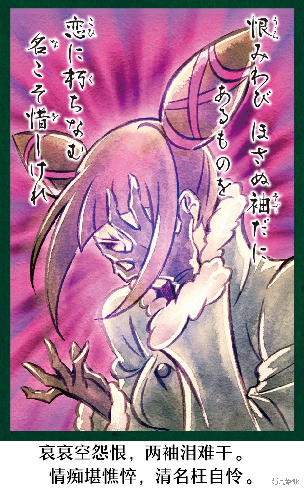 街头霸王 特刊合集百人一首在线观看 - 第65张