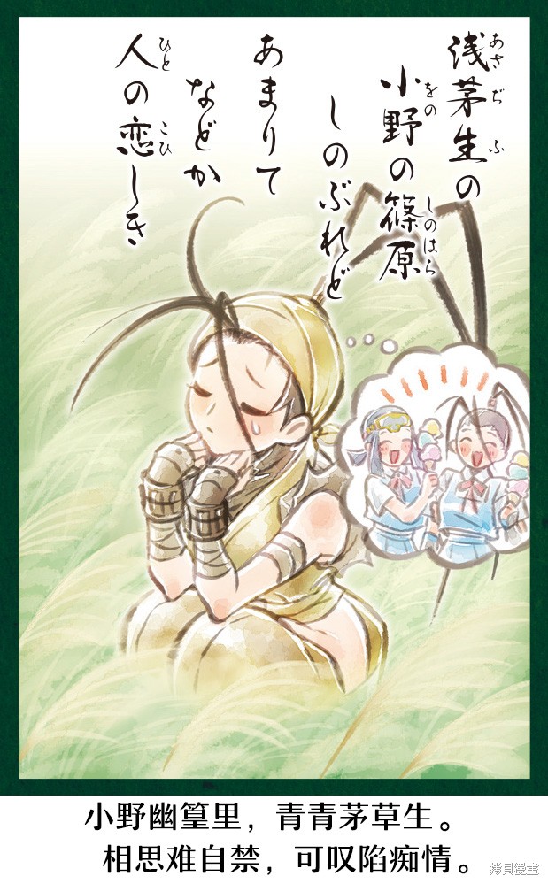 街头霸王 特刊合集百人一首在线观看 - 第39张