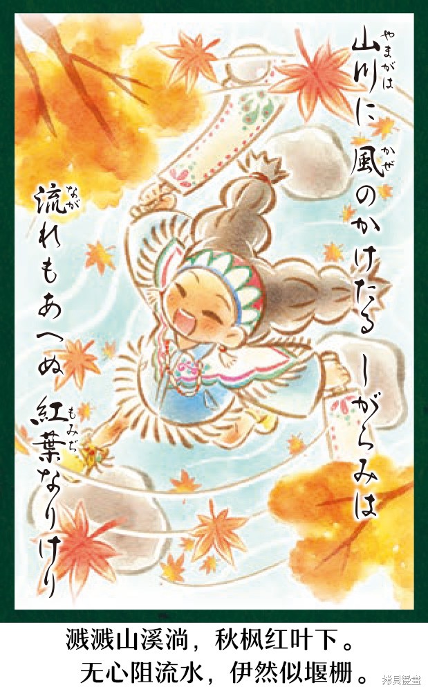 街头霸王 特刊合集百人一首在线观看 - 第32张
