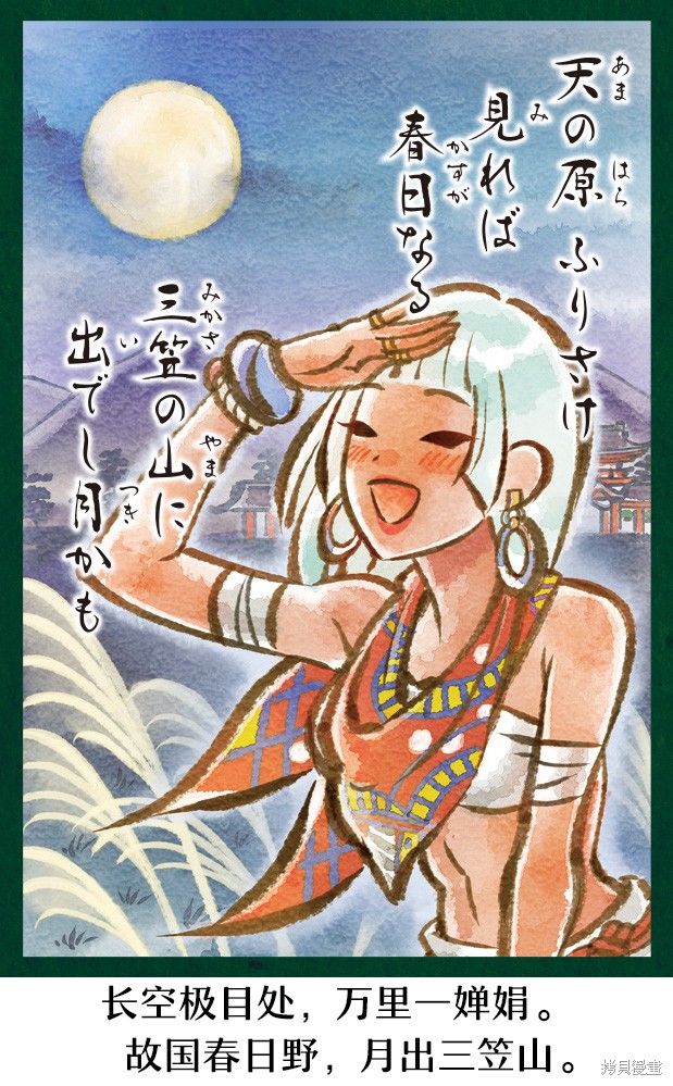 街头霸王 特刊合集百人一首在线观看 - 第7张