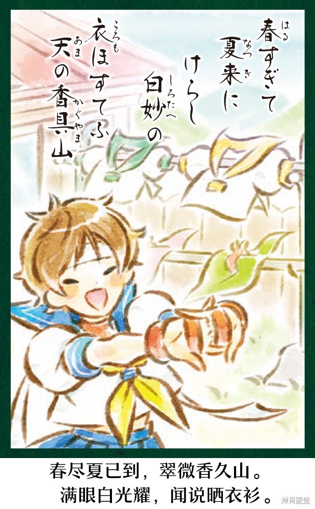 街头霸王 特刊合集百人一首在线观看 - 第2张