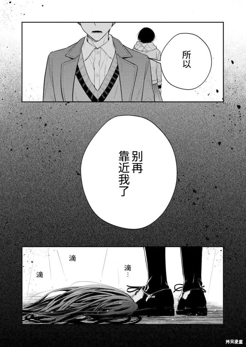 不再只是朋友的瞬间第112话在线观看 - 第7张