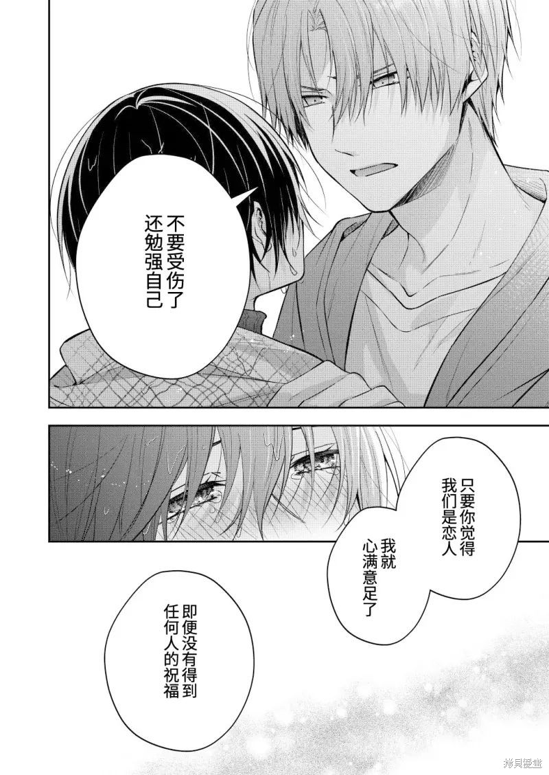 不再只是朋友的瞬间第113话在线观看 - 第4张