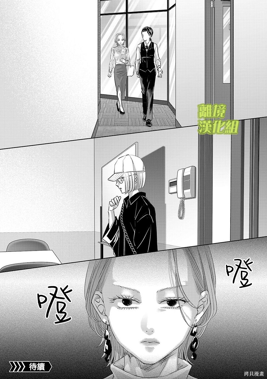 璀璨之光第46话在线观看 - 第14张