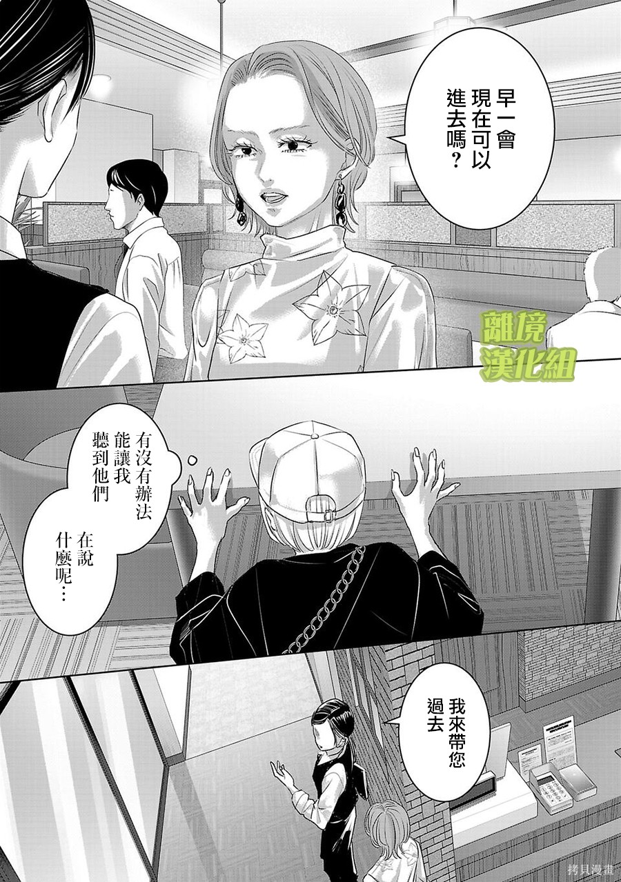 璀璨之光第46话在线观看 - 第13张