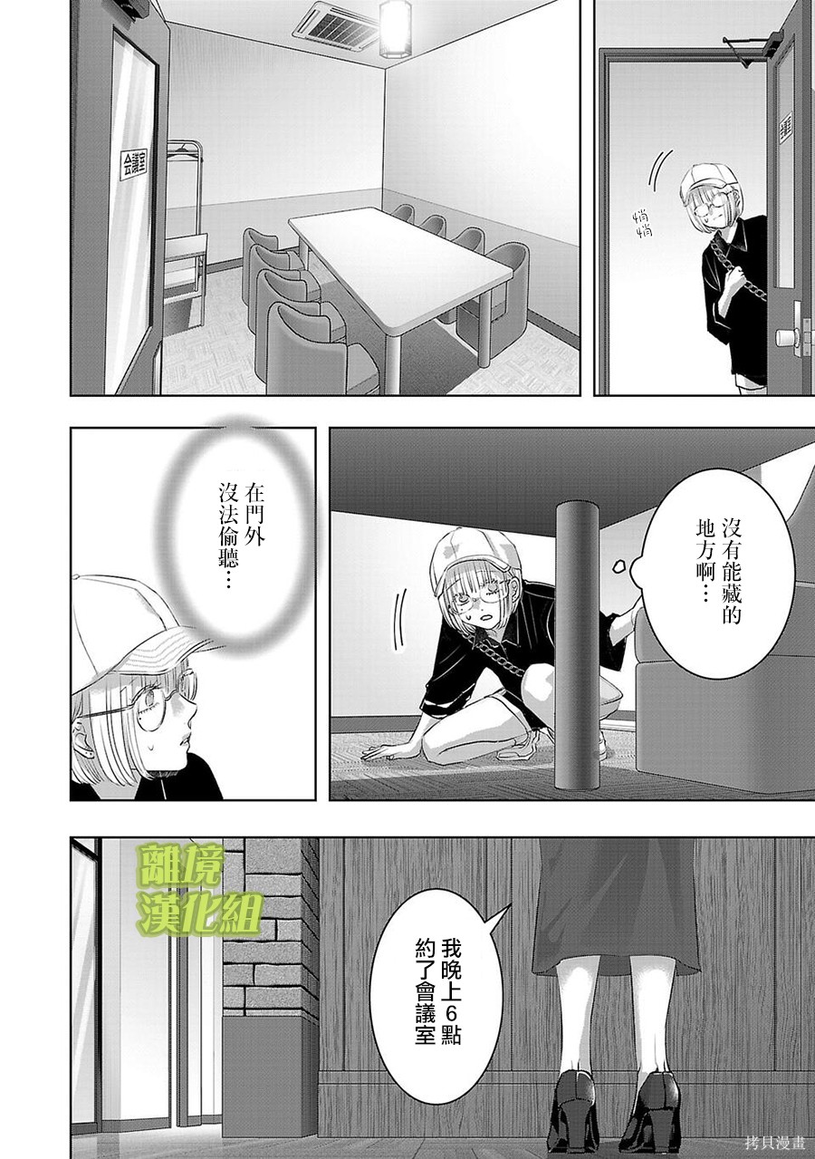 璀璨之光第46话在线观看 - 第12张