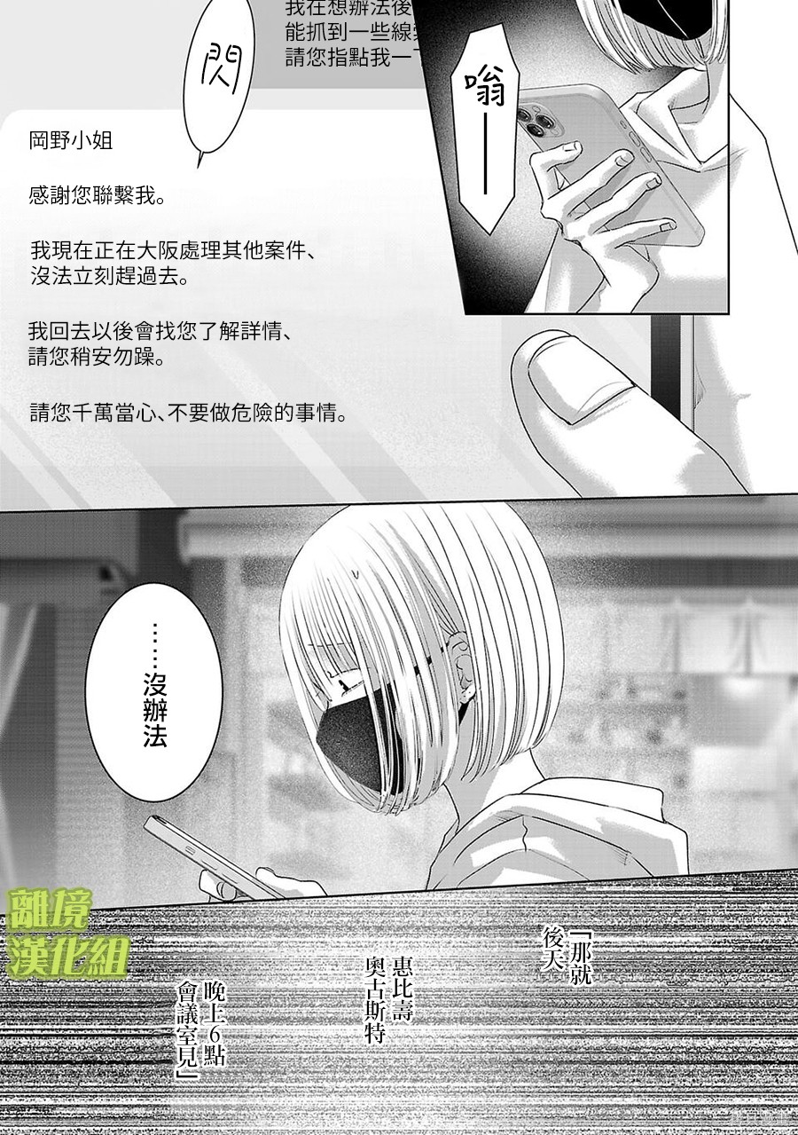 璀璨之光第46话在线观看 - 第9张