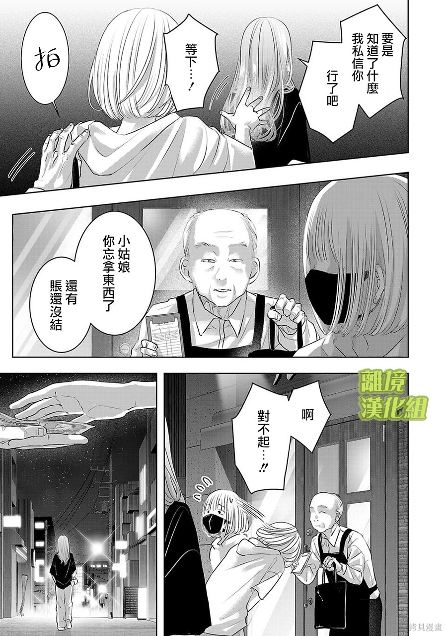 璀璨之光第46话在线观看 - 第7张