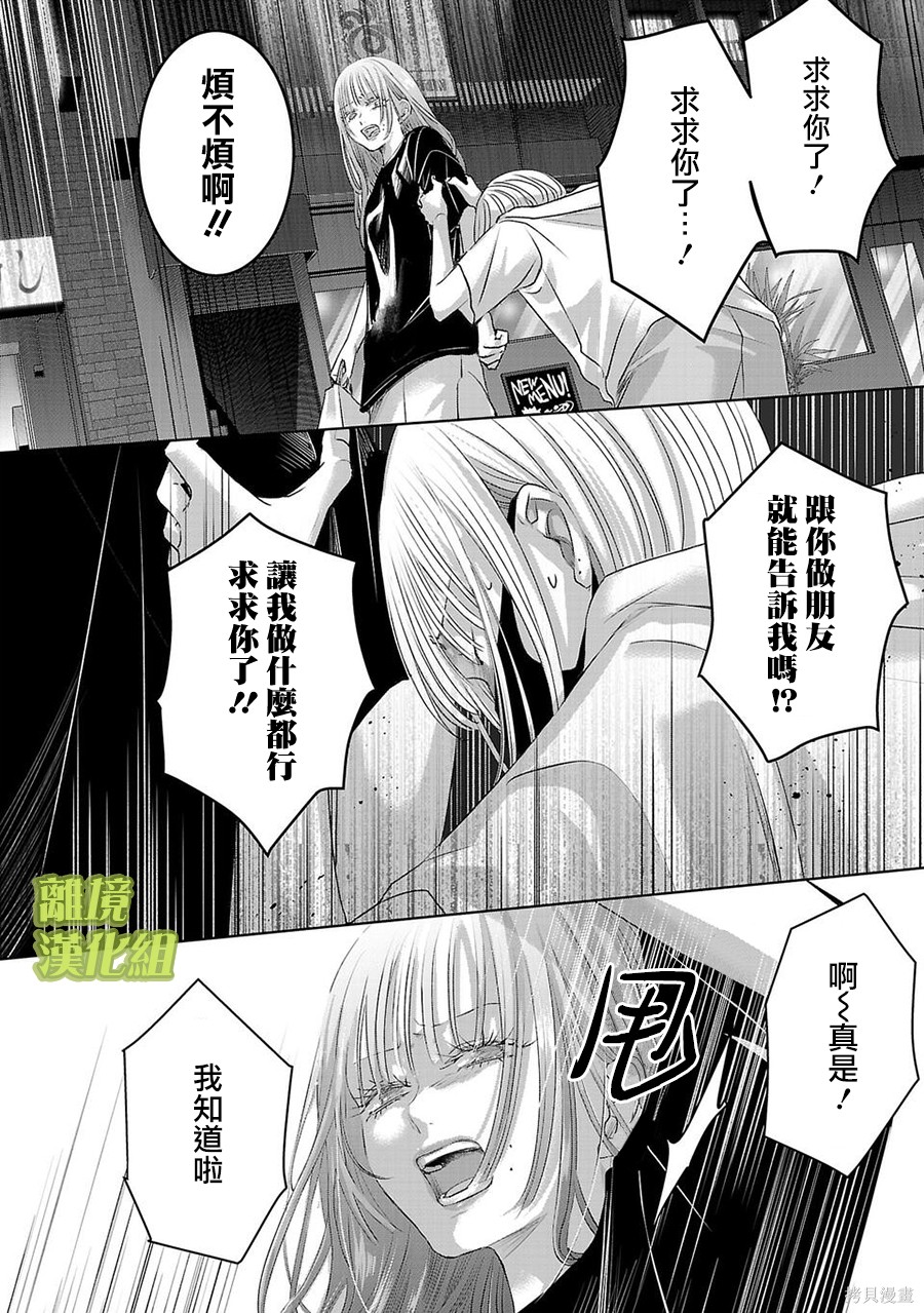 璀璨之光第46话在线观看 - 第6张