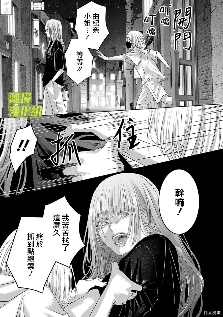 璀璨之光第46话在线观看 - 第5张