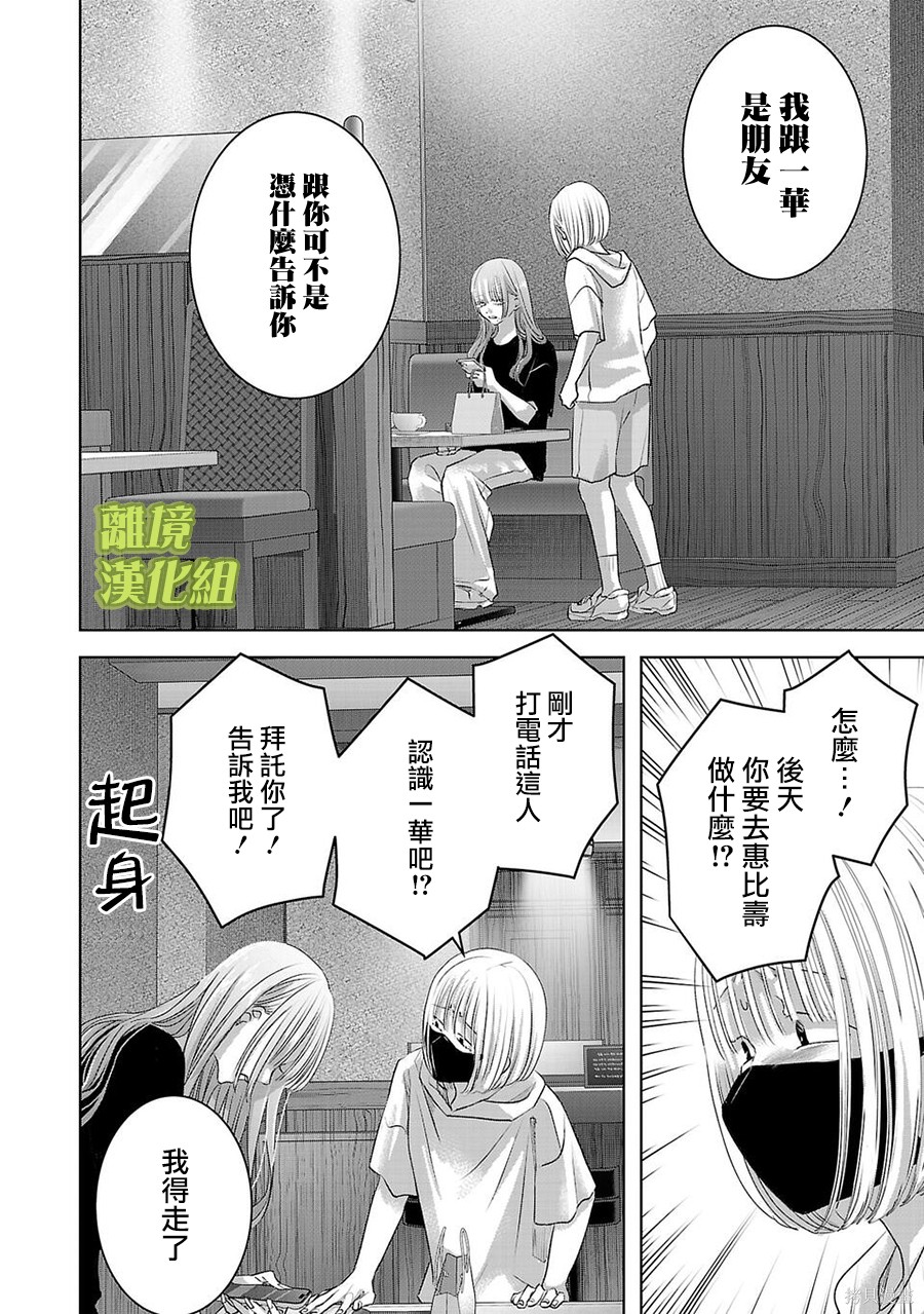 璀璨之光第46话在线观看 - 第4张