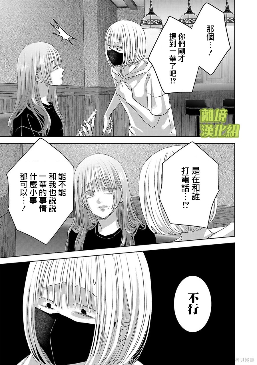 璀璨之光第46话在线观看 - 第3张