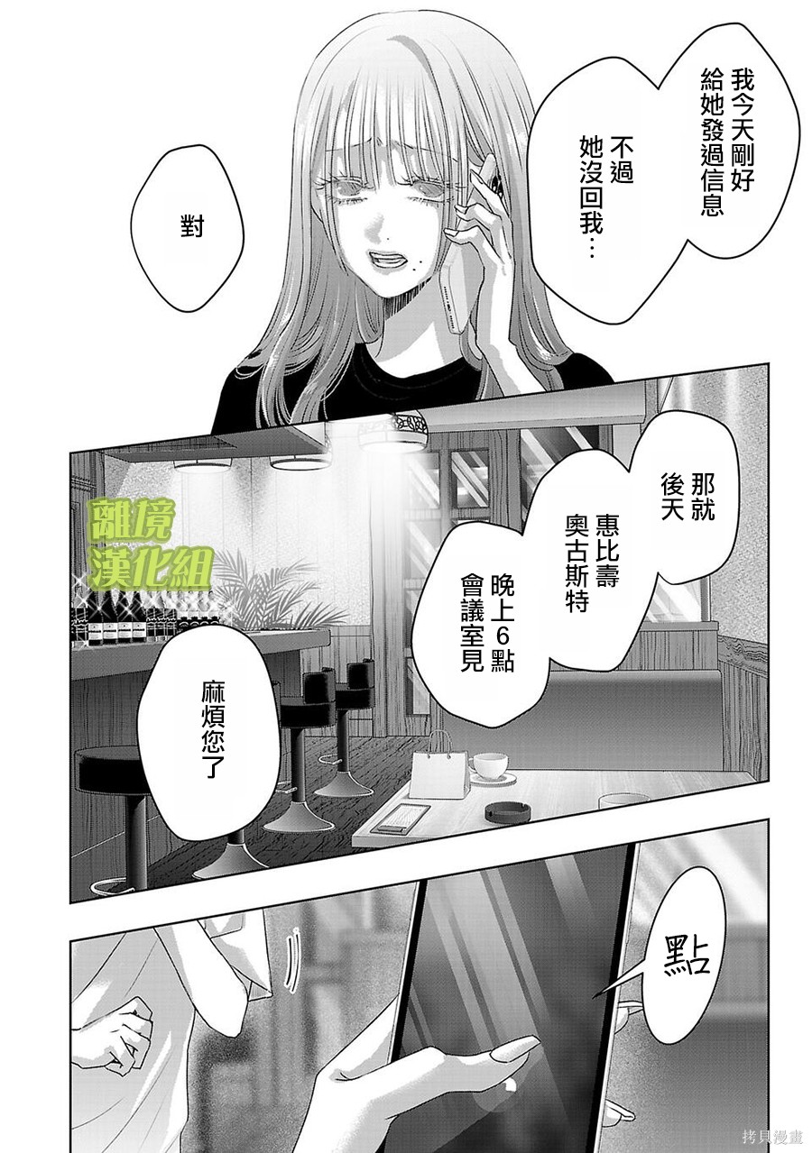 璀璨之光第46话在线观看 - 第2张