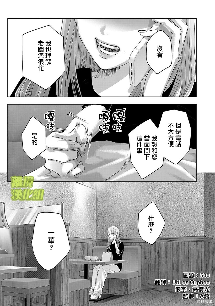 璀璨之光第46话在线观看 - 第1张