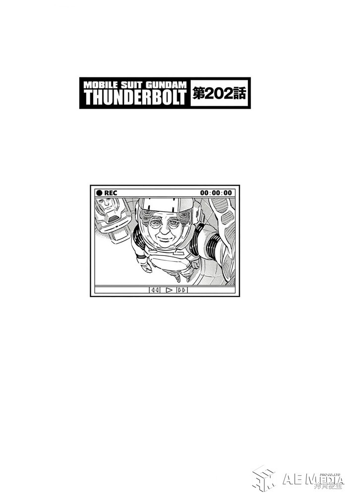 机动战士高达THUNDERBOLT第202话在线观看 - 第1张