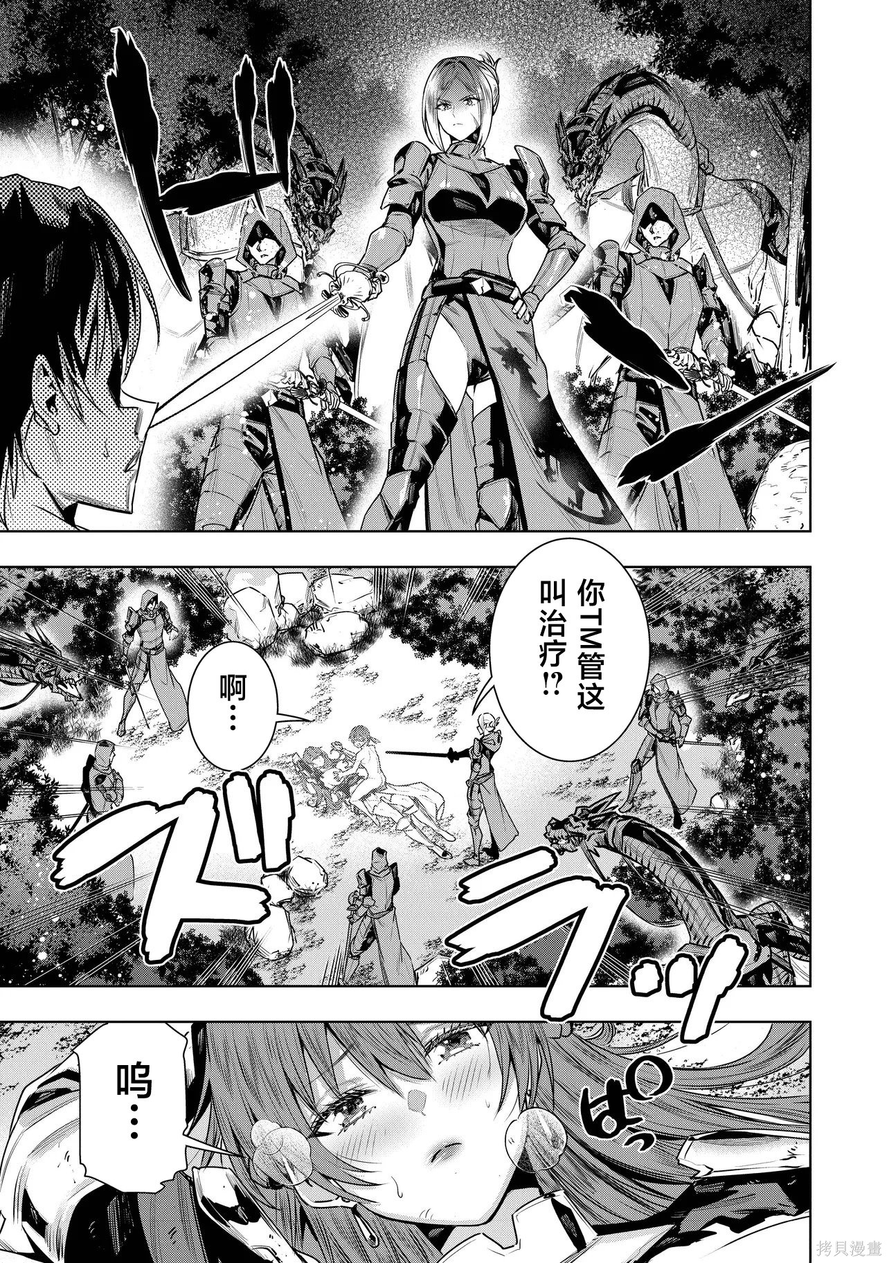 被抛弃的王子在最前线治疗敌国的士兵，其实是第七皇女这件事第1话在线观看 - 第34张