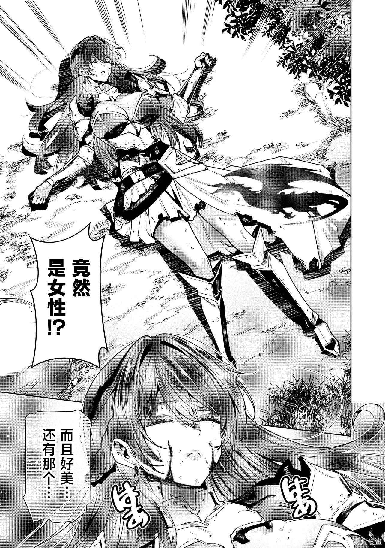 被抛弃的王子在最前线治疗敌国的士兵，其实是第七皇女这件事第1话在线观看 - 第26张