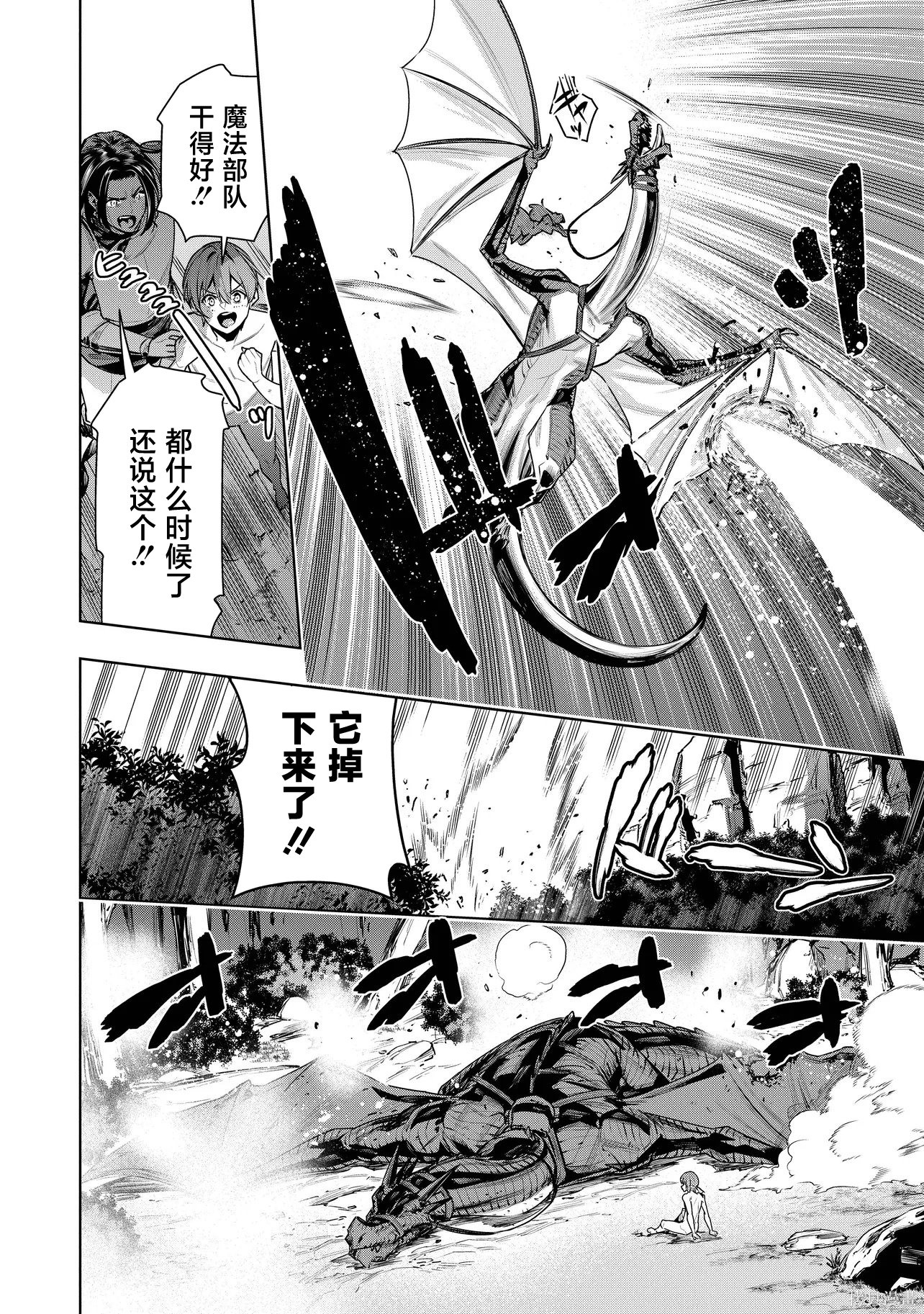 被抛弃的王子在最前线治疗敌国的士兵，其实是第七皇女这件事第1话在线观看 - 第23张