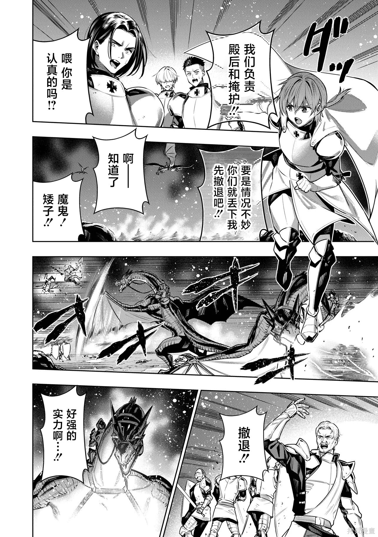 被抛弃的王子在最前线治疗敌国的士兵，其实是第七皇女这件事第1话在线观看 - 第21张
