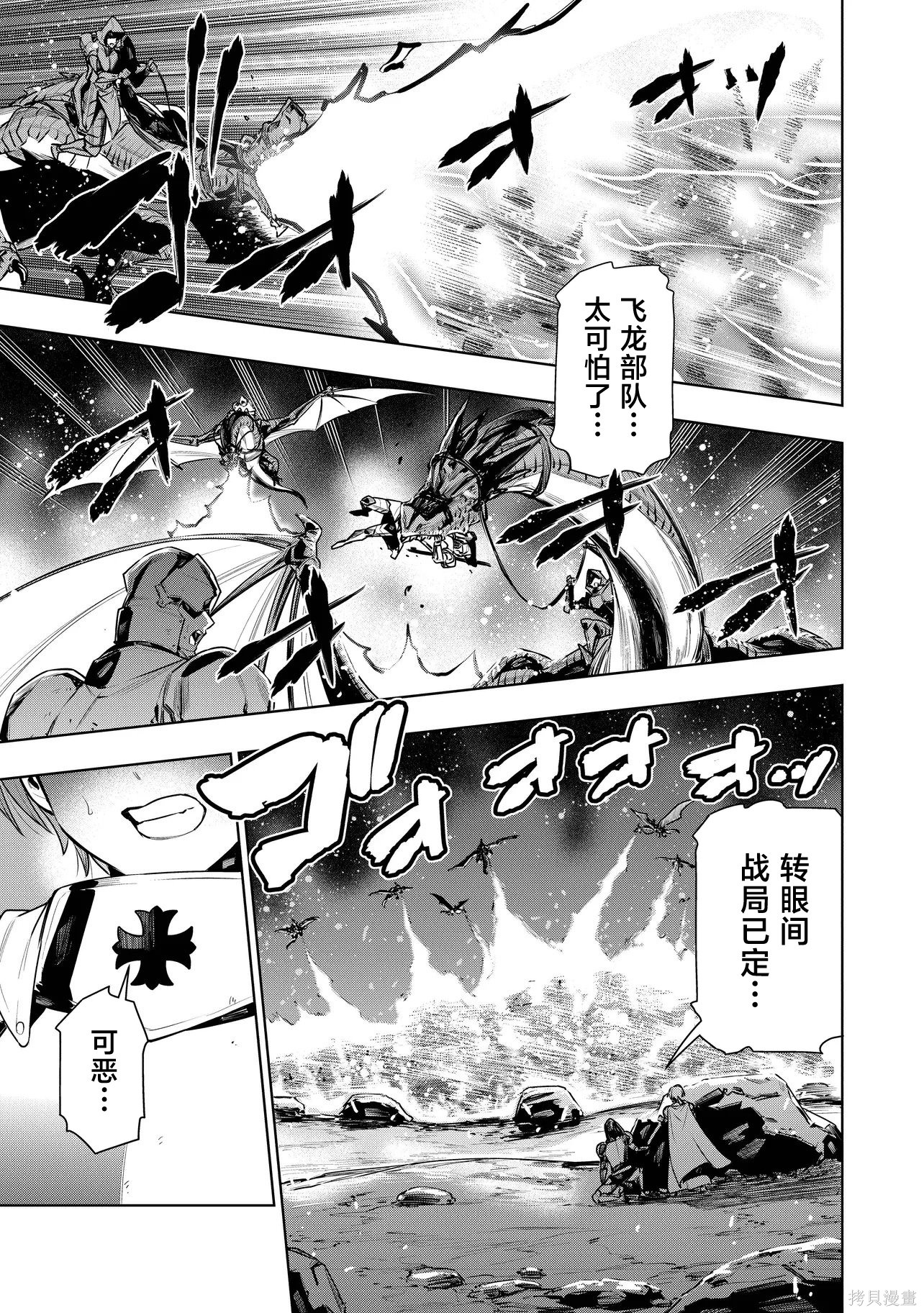 被抛弃的王子在最前线治疗敌国的士兵，其实是第七皇女这件事第1话在线观看 - 第20张