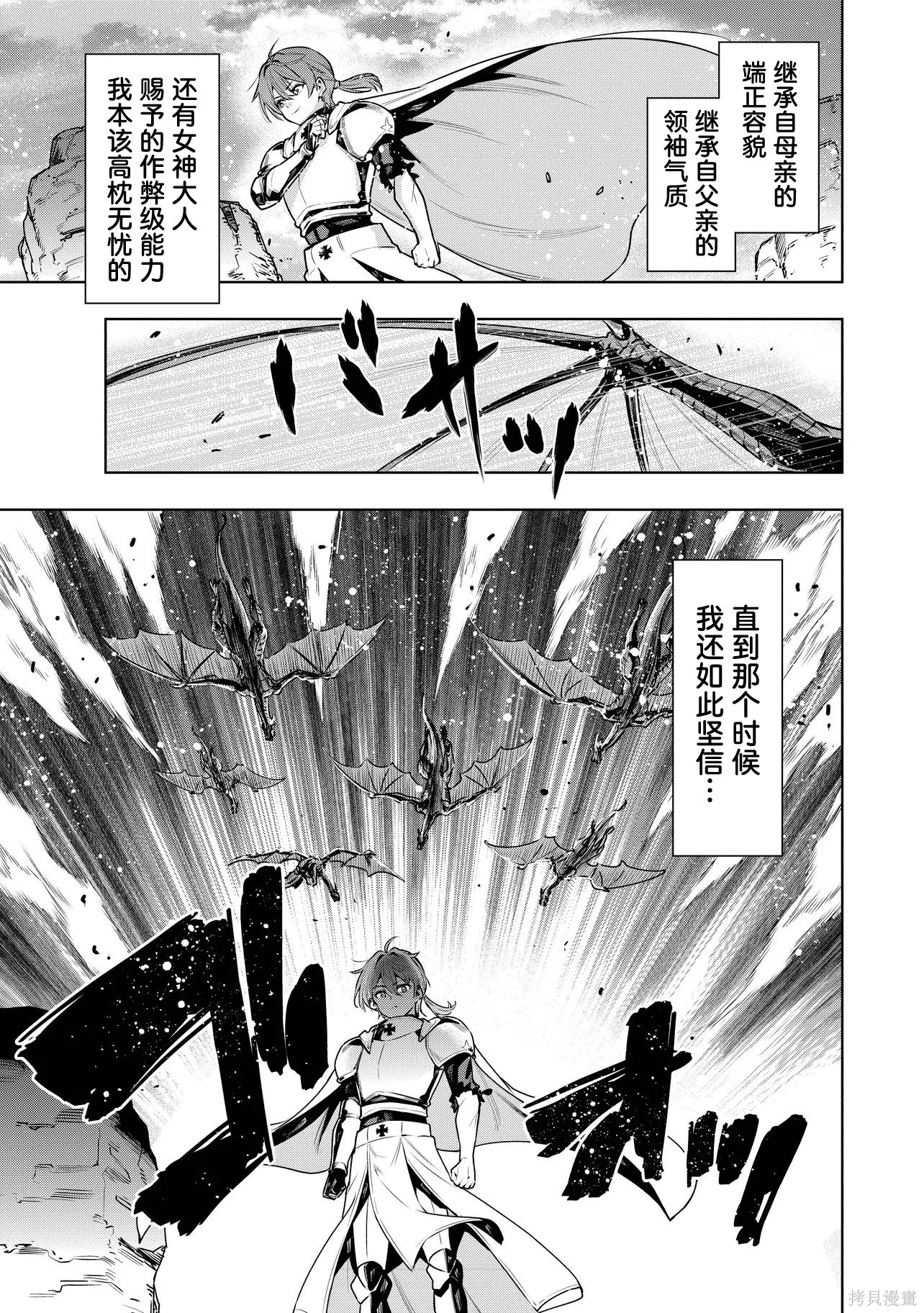 被抛弃的王子在最前线治疗敌国的士兵，其实是第七皇女这件事第1话在线观看 - 第18张