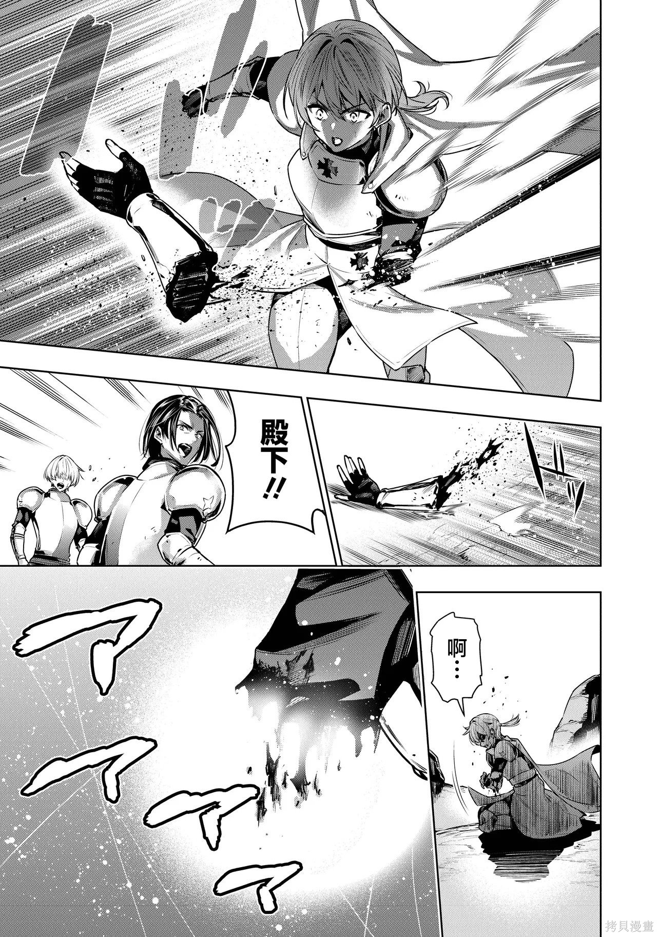被抛弃的王子在最前线治疗敌国的士兵，其实是第七皇女这件事第1话在线观看 - 第12张