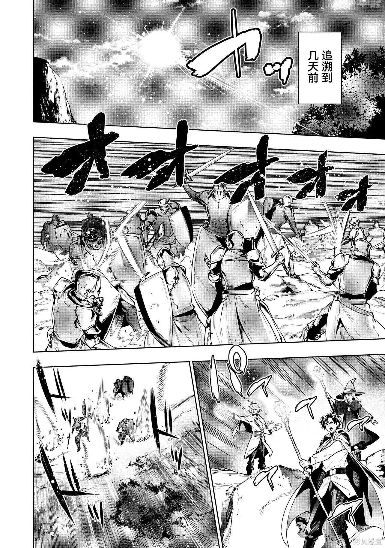 被抛弃的王子在最前线治疗敌国的士兵，其实是第七皇女这件事第1话在线观看 - 第3张