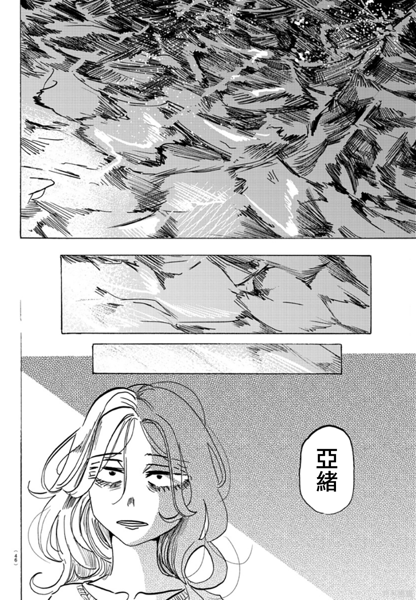 泰卡的理性第01话在线观看 - 第40张