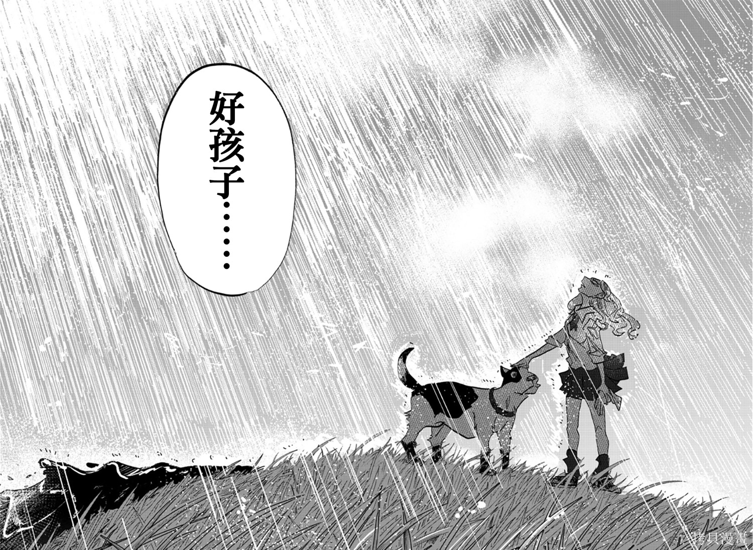 泰卡的理性第01话在线观看 - 第39张