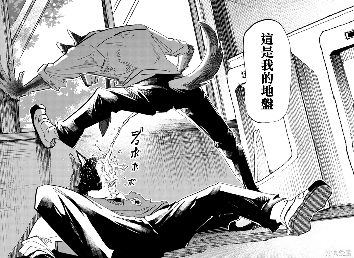 泰卡的理性第03话在线观看 - 第13张