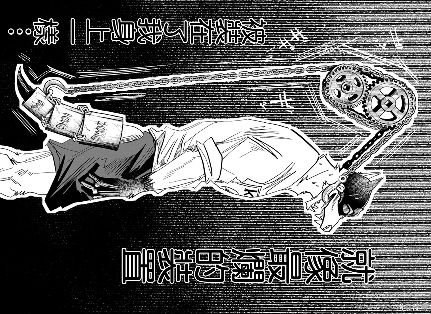 泰卡的理性第09话在线观看 - 第14张