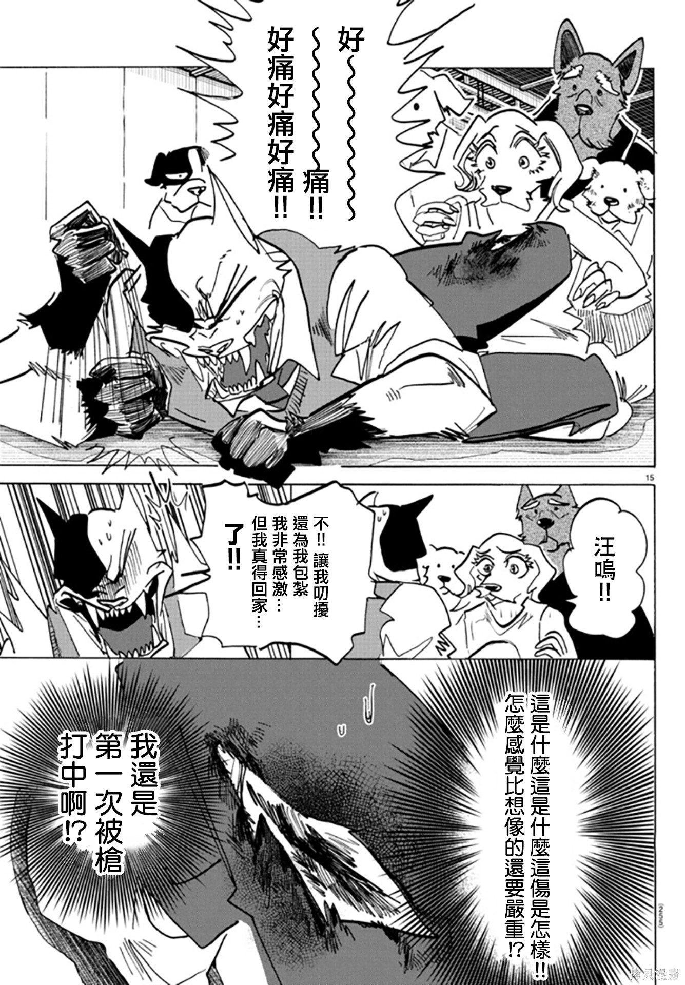 泰卡的理性第25话在线观看 - 第15张