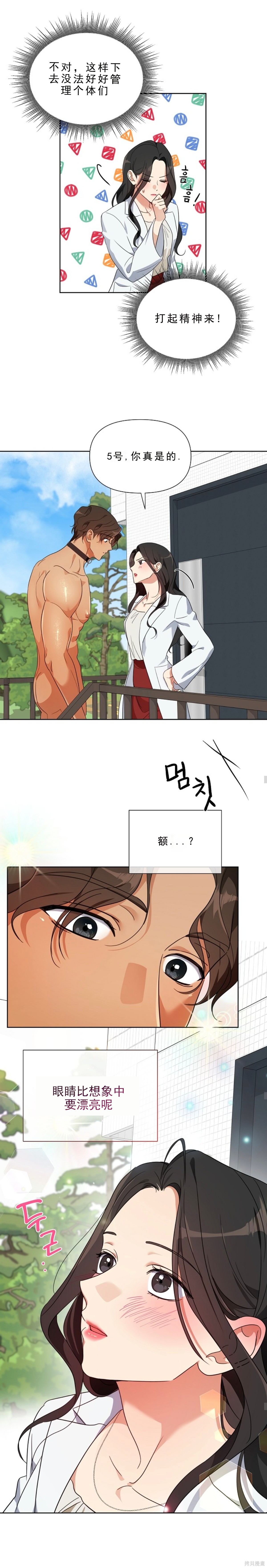 培育室里的雄性第1话在线观看 - 第28张