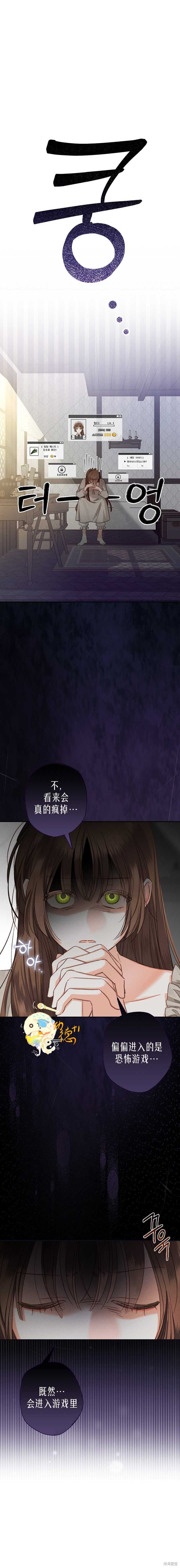 作为恐怖游戏中的女仆生存第01话在线观看 - 第24张