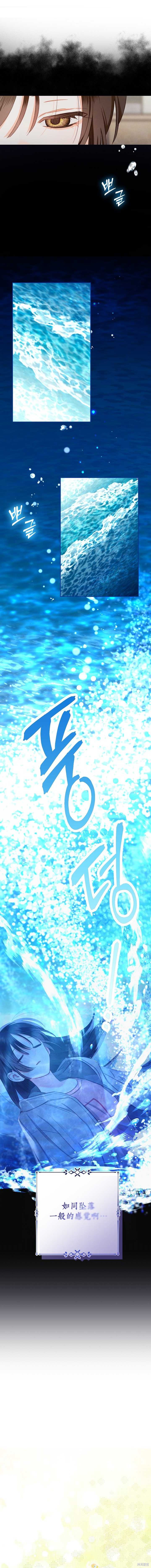 作为恐怖游戏中的女仆生存第01话在线观看 - 第17张