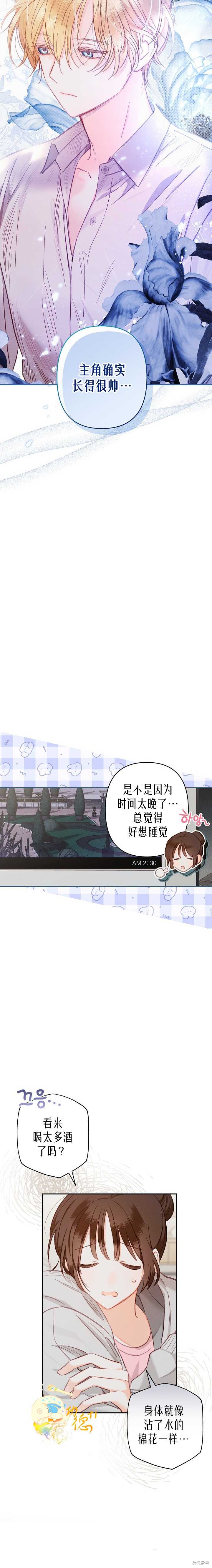 作为恐怖游戏中的女仆生存第01话在线观看 - 第16张
