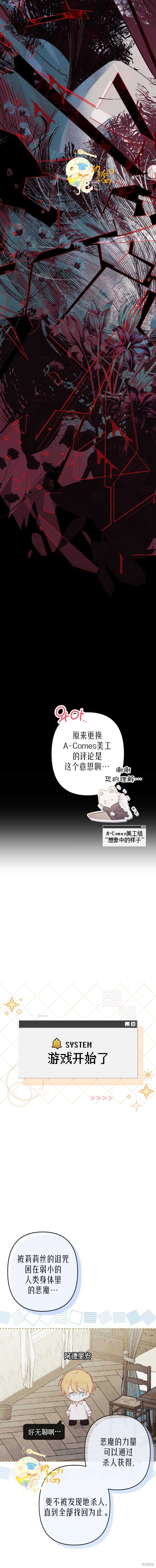 作为恐怖游戏中的女仆生存第01话在线观看 - 第12张