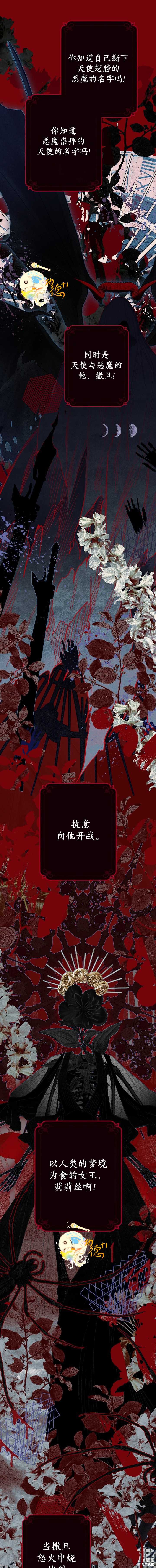 作为恐怖游戏中的女仆生存第01话在线观看 - 第9张