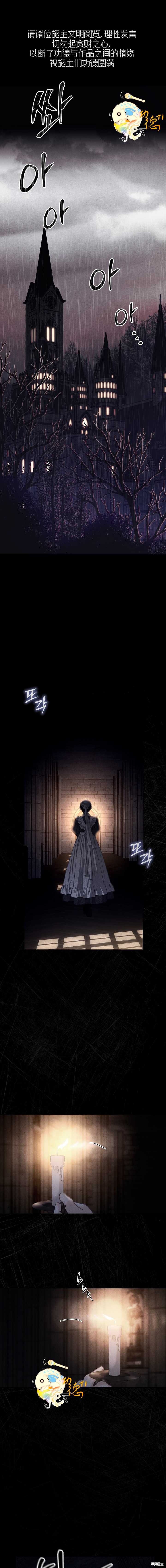 作为恐怖游戏中的女仆生存第01话在线观看 - 第1张