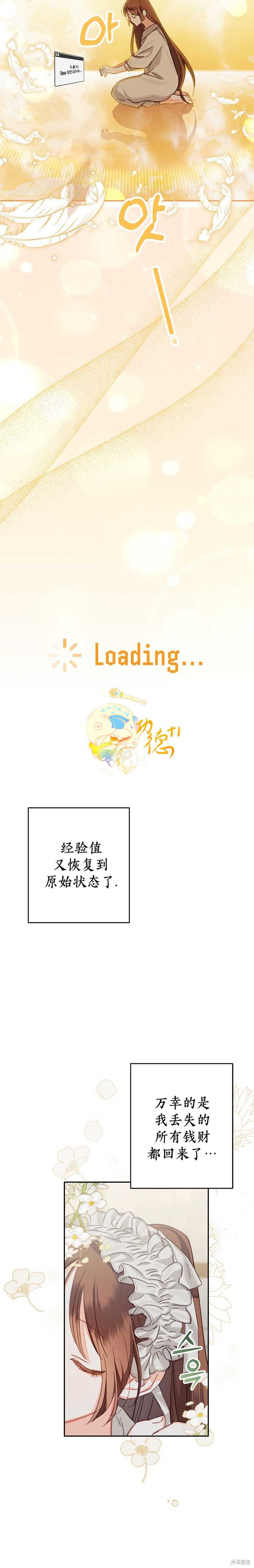 作为恐怖游戏中的女仆生存第02话在线观看 - 第20张