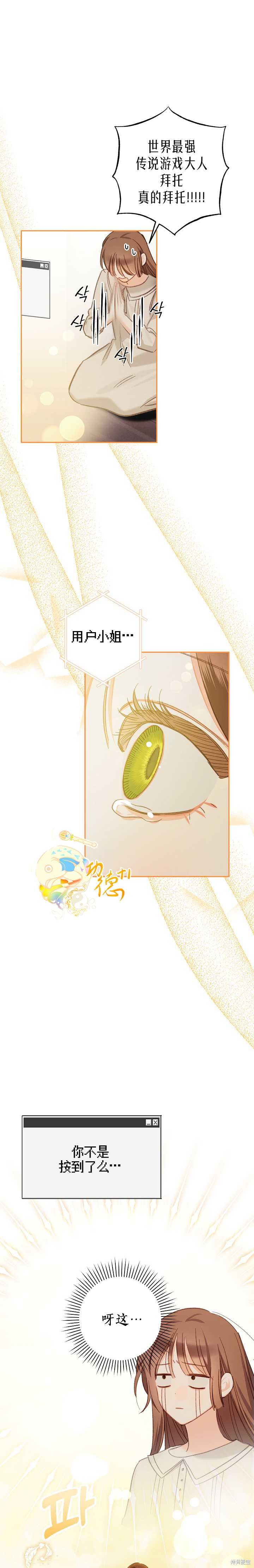 作为恐怖游戏中的女仆生存第02话在线观看 - 第19张