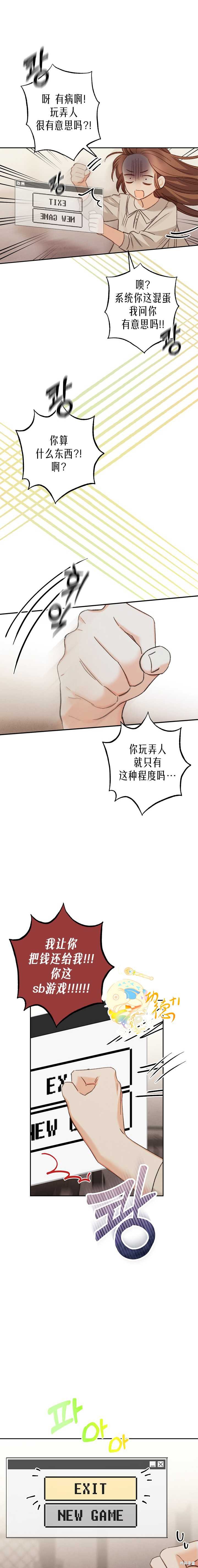 作为恐怖游戏中的女仆生存第02话在线观看 - 第17张