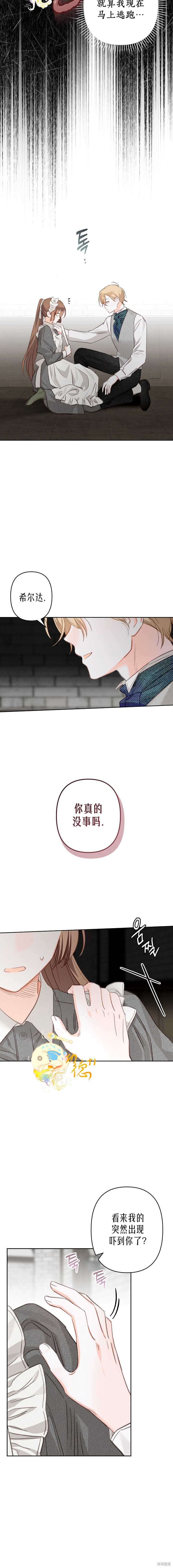 作为恐怖游戏中的女仆生存第03话在线观看 - 第6张