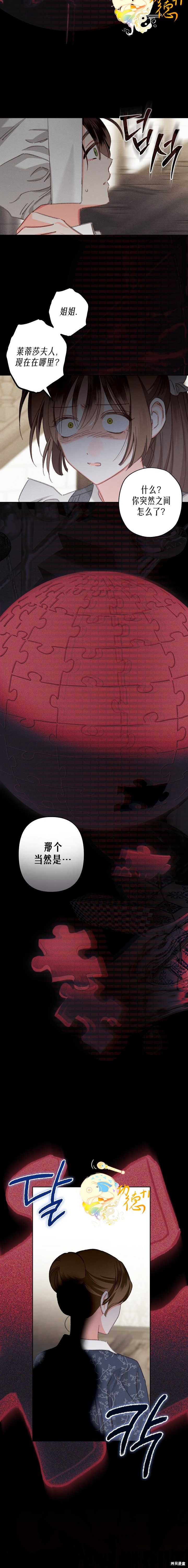作为恐怖游戏中的女仆生存第04话在线观看 - 第23张