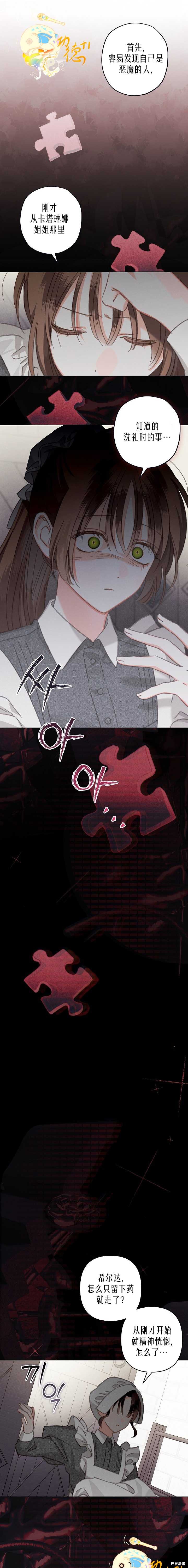 作为恐怖游戏中的女仆生存第04话在线观看 - 第22张
