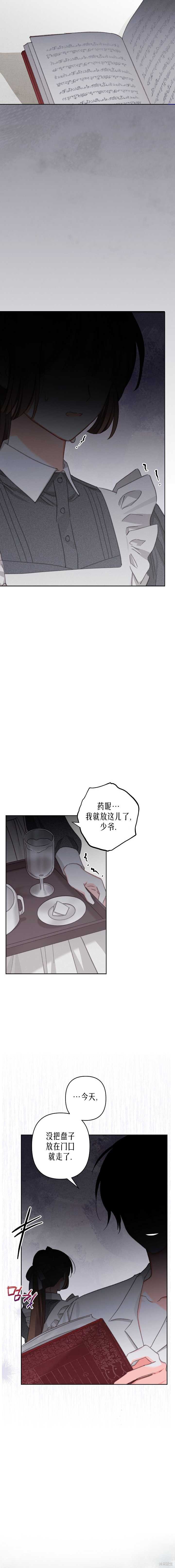 作为恐怖游戏中的女仆生存第04话在线观看 - 第18张