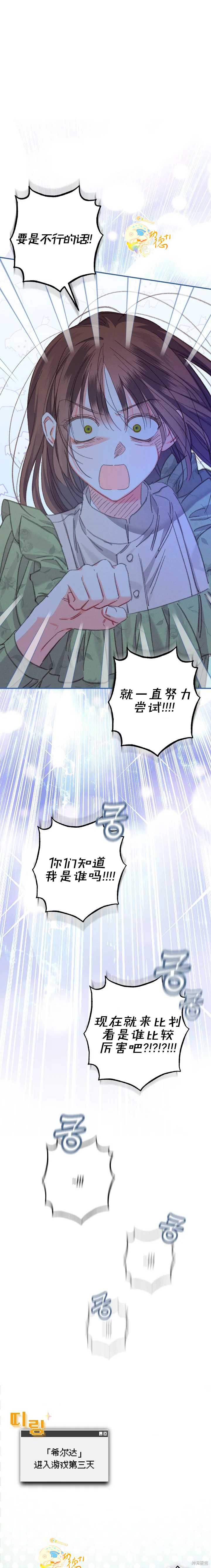 作为恐怖游戏中的女仆生存第05话在线观看 - 第21张