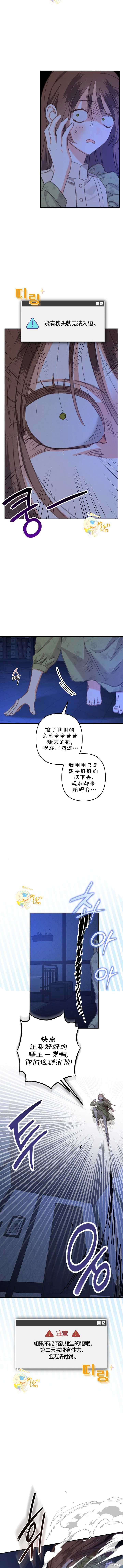 作为恐怖游戏中的女仆生存第05话在线观看 - 第19张
