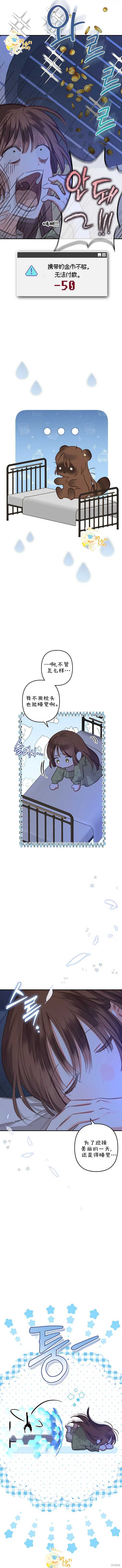 作为恐怖游戏中的女仆生存第05话在线观看 - 第18张